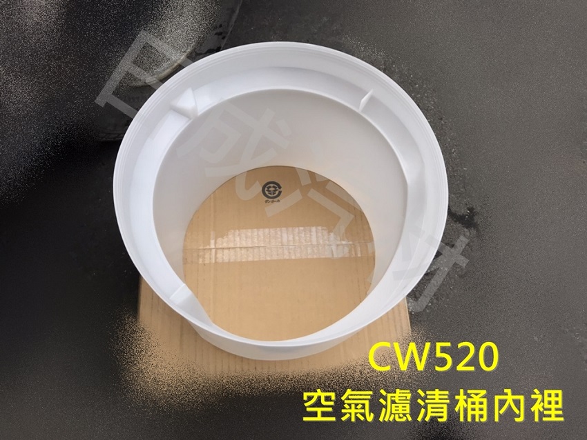 日產CW520空氣桶內裡